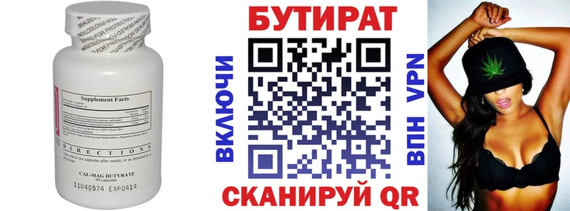 Бутират оксибутират  Новочебоксарск 