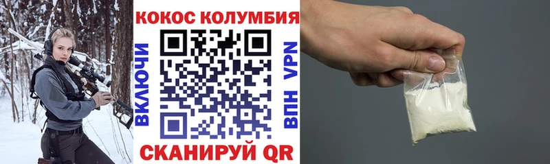 КОКАИН Columbia  где найти   Новочебоксарск 