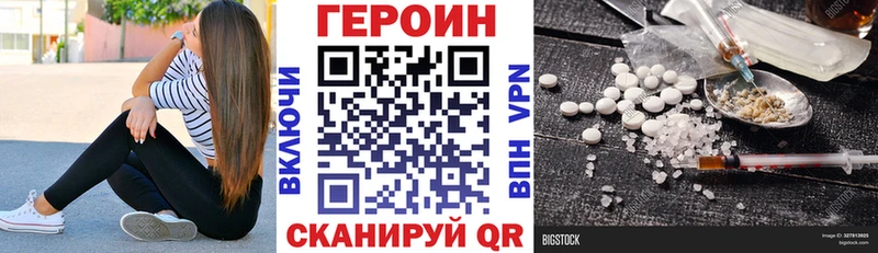 Героин VHQ Новочебоксарск