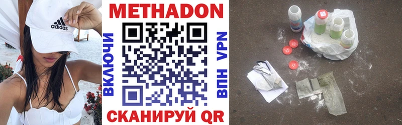 купить   Новочебоксарск  МЕТАДОН мёд 